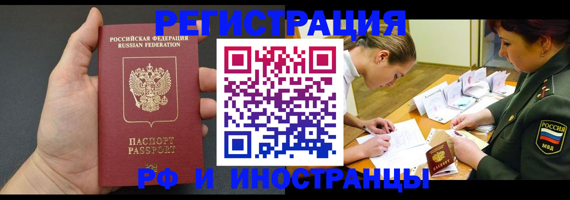 прописка законно в Кингисеппе