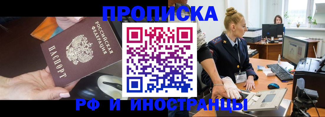 временная регистрация для школы в Кингисеппе